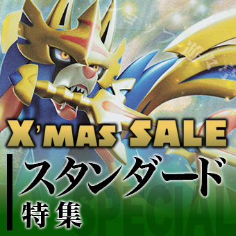 ポケモンカード セール用特集-前半.jpg