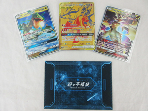 2019 WINTER SALE 福袋.jpg