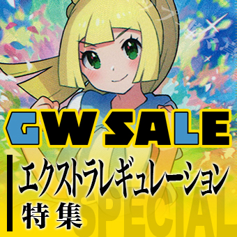 200417GWSALE用特集-テンプレ－前半(ポケモン).jpg