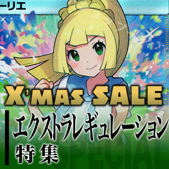 200724 SALE特集FGOAC.jpg