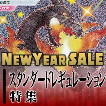 200724 SALE特集FGOAC.jpg