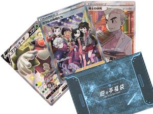 ポケモンカード WINTER SALE2021福袋.jpg