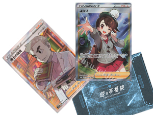 ポケモンカードゲーム SUMMER SALE2022福袋.jpg