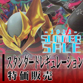 セール用特集-ポケモンカード－後半.jpg