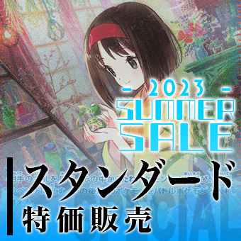 2023_POC_SUMMER SALE_1.jpg