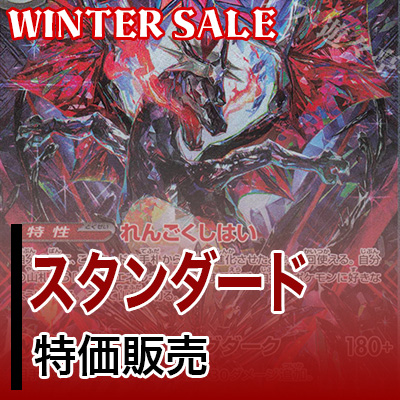 2023_WINTER SALE_tokushu_2.jpg