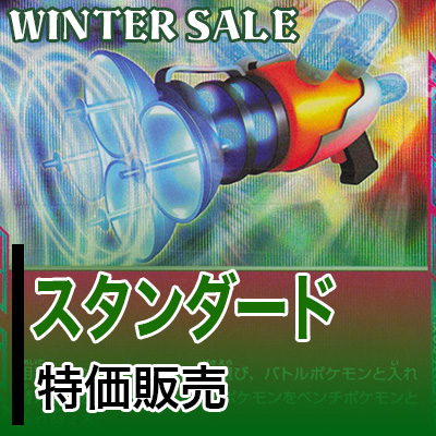 2024WINTERSALE_tokusyuuzennhann.jpg