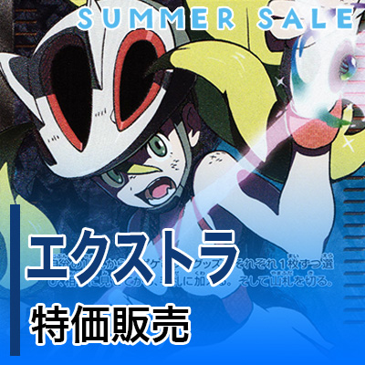 2025_SUMMER_SALE_tokusyuzenhan.jpg