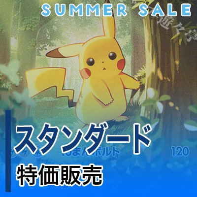 POC_SUMMERSALE2026_zenhan.jpg