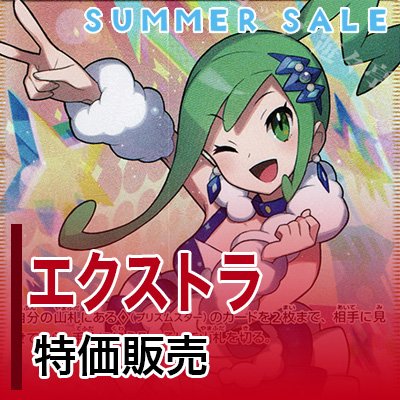 POC_SUMMERSALE2026_kouhan.jpg