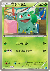 ゆうやんとポケモン #1「ポケモン図鑑のNo1」 | トレカの買取・通販
