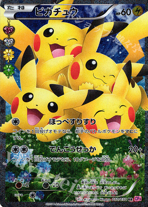 ポケモンカードをはじめよう!1 「ポケモンカードゲームとは?/カードの