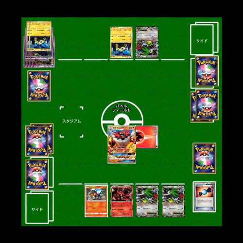 ガオガエンGX VS よるのこうしん ターン4.jpg