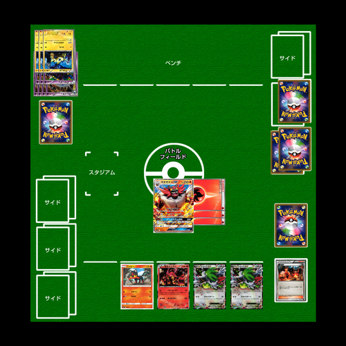 ガオガエンGX VS よるのこうしん ターン6PDF.jpg