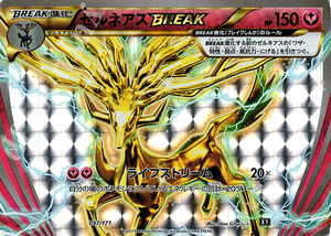 C ビリリダマ 買取 | [XY1] コレクションY | ポケモンカード高価買取