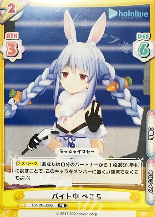 バイトペコラ (1).jpg