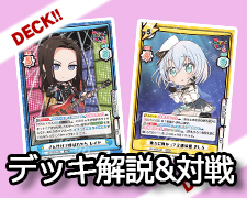 Reバース_デッキ解説&対戦】『ガルパ☆ピコ-大盛り-』〔RAISE A SUILEN