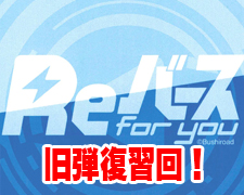 ブログトップロゴ(Re)最新弾紹介ロゴ2.jpg