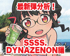 TD ムジナ 販売 | SSSS.DYNAZENON | Reバース for you通販ならカード