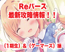 ブログトップロゴ(Re_最新弾分析)225 180.jpg