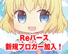 ブログトップロゴ（Re_最新弾分析）225 180.jpg