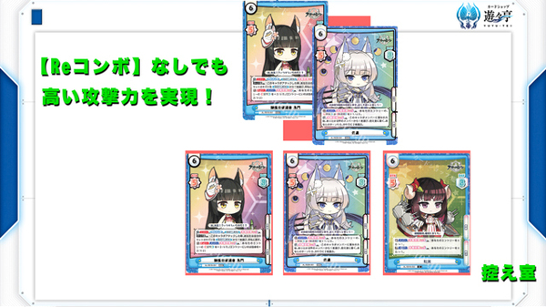 デッキ紹介『アズールレーン』 〔重桜〕編 by【四季/鹿】 | トレカの