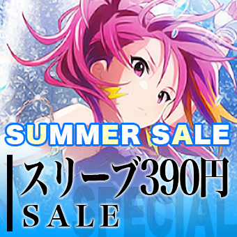特集2019summer1.jpg