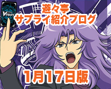 ブログトップロゴ(サプライブログ1月17日トップ).jpg