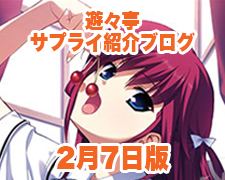 ブログトップロゴ（サプライブログ2月7日トップ）.jpg