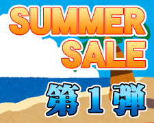 200724 SUMMER SALE Blog第1弾.jpg