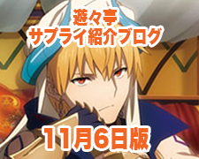 ブログトップロゴ（サプライブログ11月6日トップ）.jpg