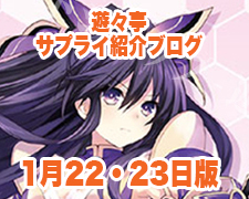 ブログトップロゴ（サプライブログ1月2223日トップ）.jpg