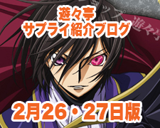 ブログトップロゴ(サプライブログ2月2627日トップ).jpg