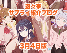 ブログトップロゴ(サプライブログ●月●日トップ).jpg