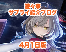 ブログトップロゴ(サプライブログ●月●日トップ).jpg