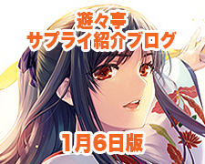 ブログトップロゴ（サプライブログ●月●日トップ）.jpg