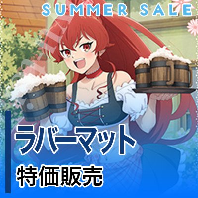 20260728sup_sale1.jpg