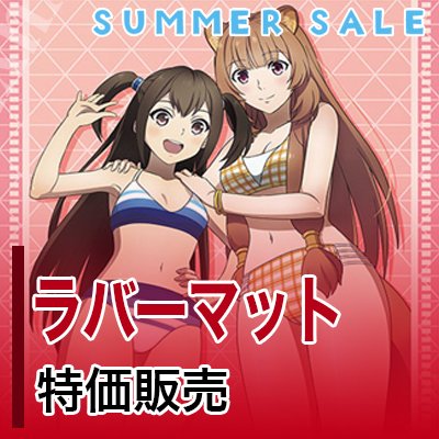20260804sup_sale2.jpg