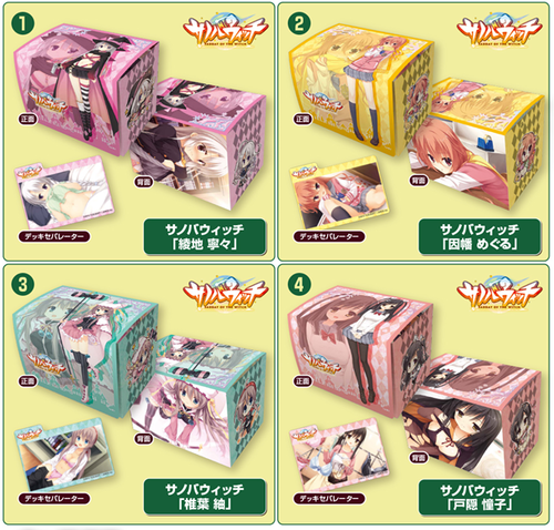 サノバウィッチ」各種サプライ ご予約開始！ | トレカの買取・通販なら
