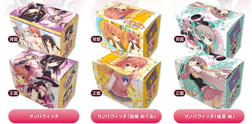 サノバウィッチ」各種サプライ ご予約開始！ | トレカの買取・通販なら