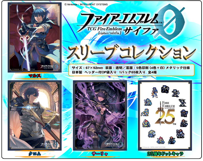 C91 ファイアーエンブレム0(サイファ) プレイマット 兄ver ファイアー
