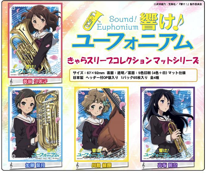 ユーフォニアム.png