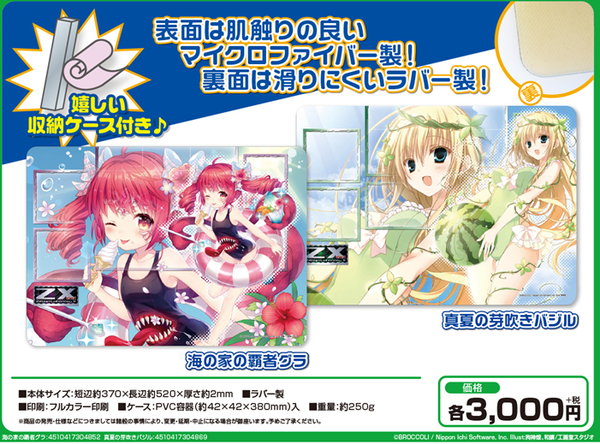 プレイマット　ラバーマット　A４マット　同人　美少女 Amazon | ラバープレイマット Z/X -Zillions of enemy X - 「各務原あ