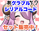 グラブルシリアルロゴ.jpg