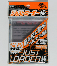 ジャストローダー極.jpg