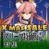 サプライ SALE前半特集.jpg