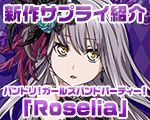 roselia1.jpg