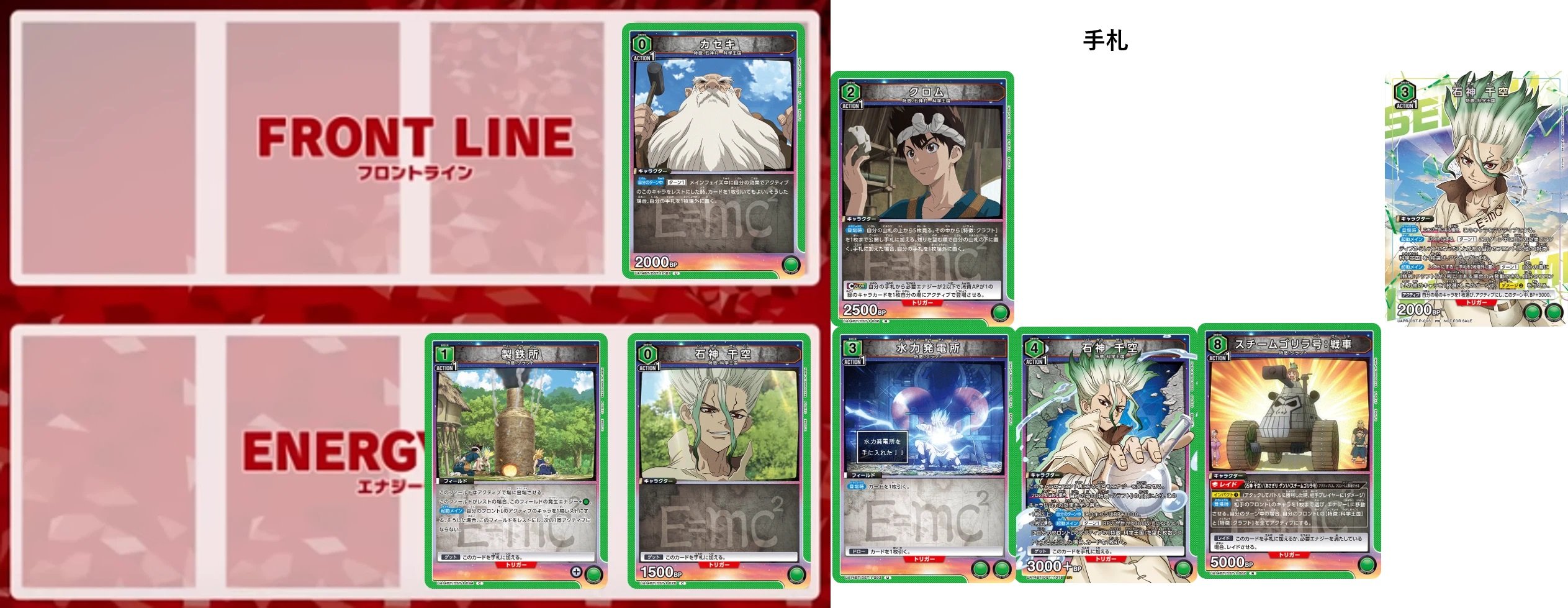 ももたろ】緑Dr.STONE~スチームゴリラ号デッキのすゝめ~(後編