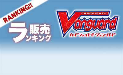 コーラル　デッキ 第134回目：コーラル(Dスタン) | 真幻 緋蓮のVGデッキ紹介