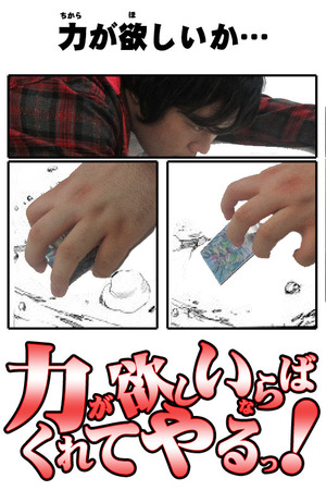力が欲しいか？.jpg